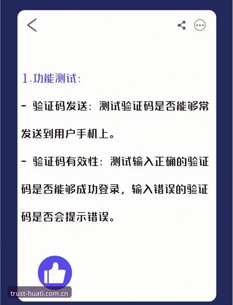 华体汇官方平台账号注册与使用操作教程