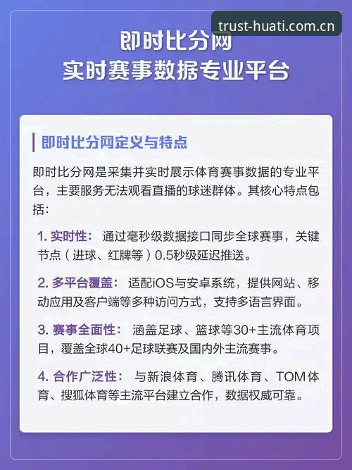 华体汇使用教程 华体汇官方平台 vs 其他体育数据工具:哪个更适合你的赛事分析需求?