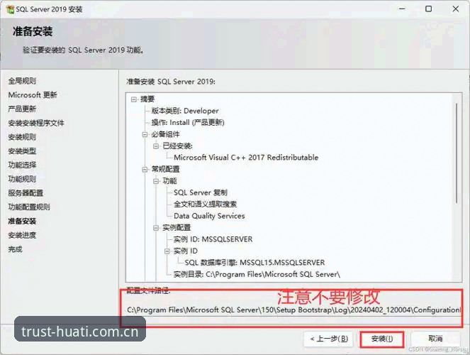 华体汇数据服务安装失败 华体汇数据服务安装失败 vs 成功安装:用户真实体验与全流程解决指南