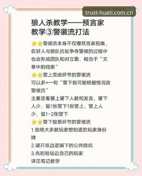 华体汇怎么下载安全吗？从实战角度手把手教你避开陷阱