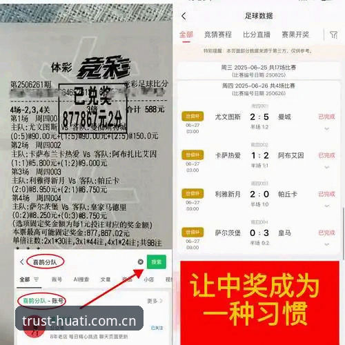 华体汇比赛数据 资深用户分享:用华体汇比赛数据做赛事分析的真实体验